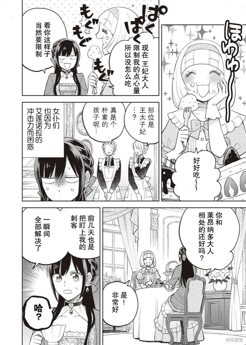 第18话 第12页