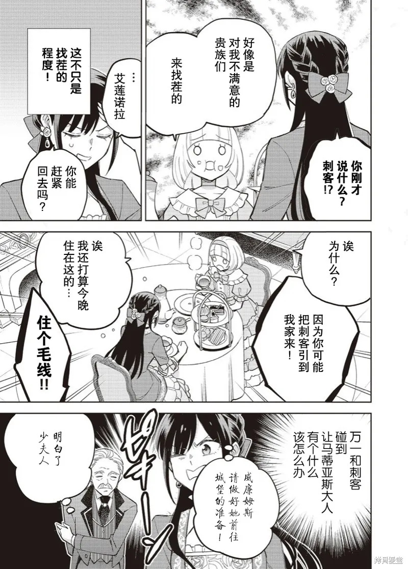 第18话 第13页