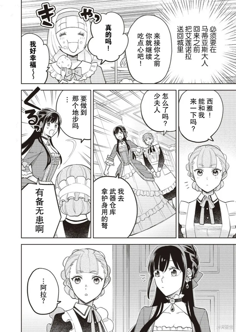 第18话 第14页