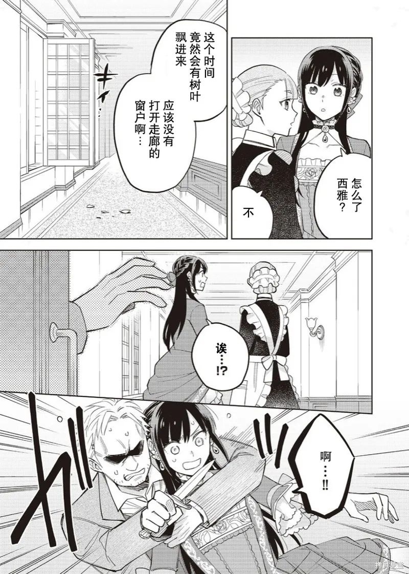 第18话 第15页