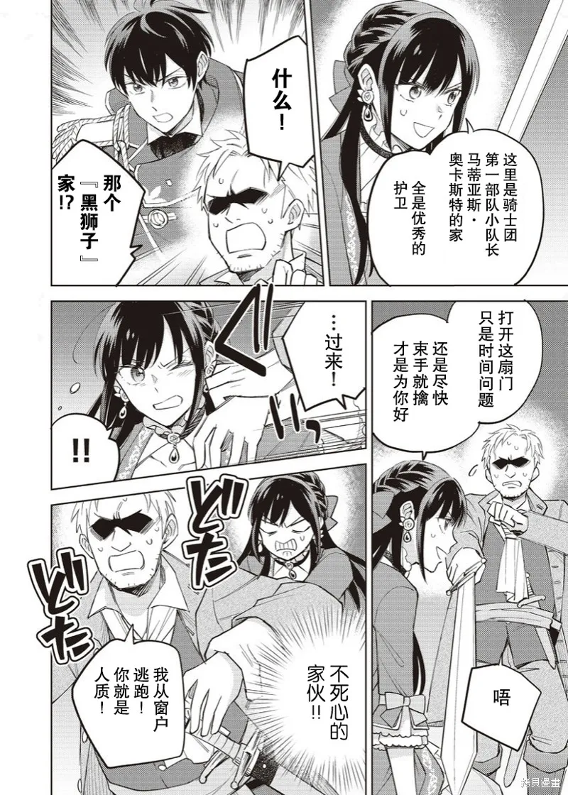 第18话 第18页