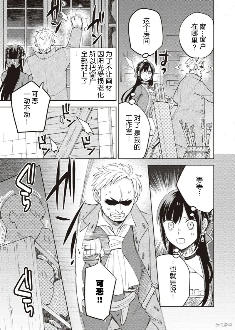 第18话 第19页