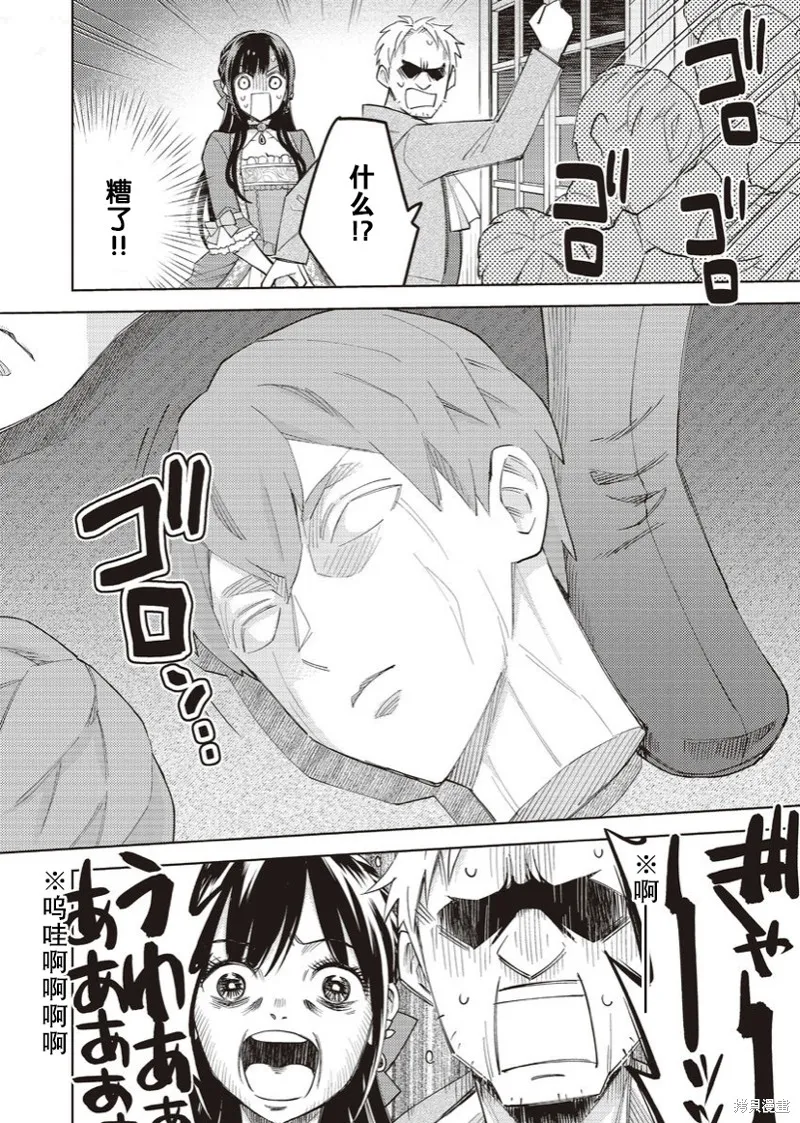 第18话 第20页