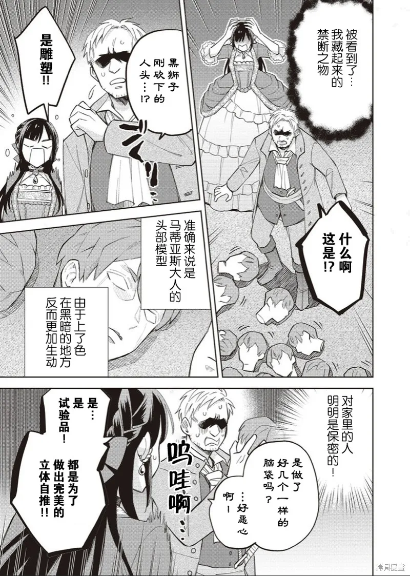 第18话 第21页