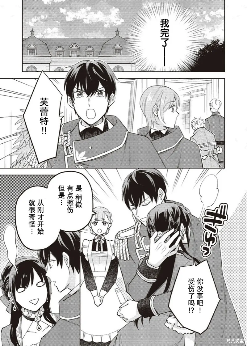 第18话 第23页