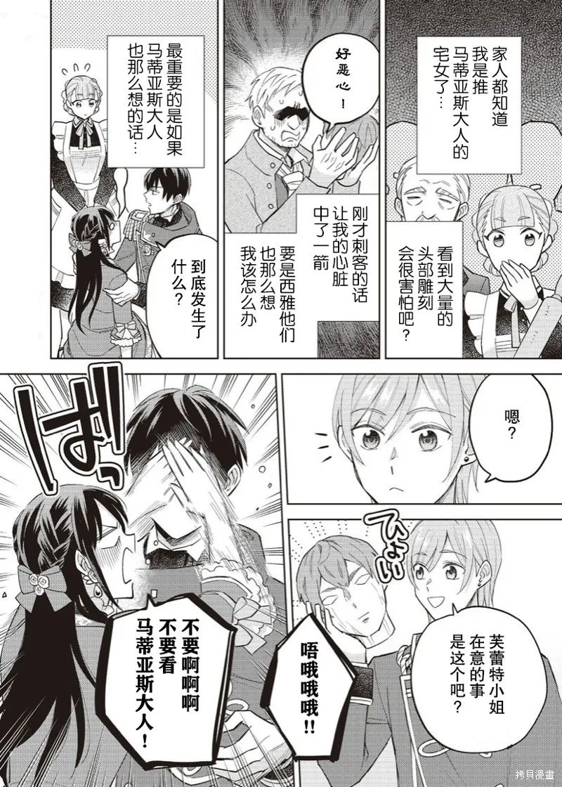 第18话 第24页