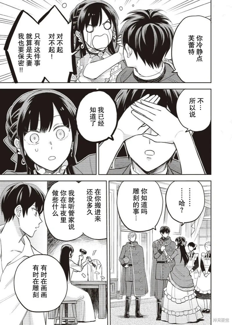 第18话 第25页