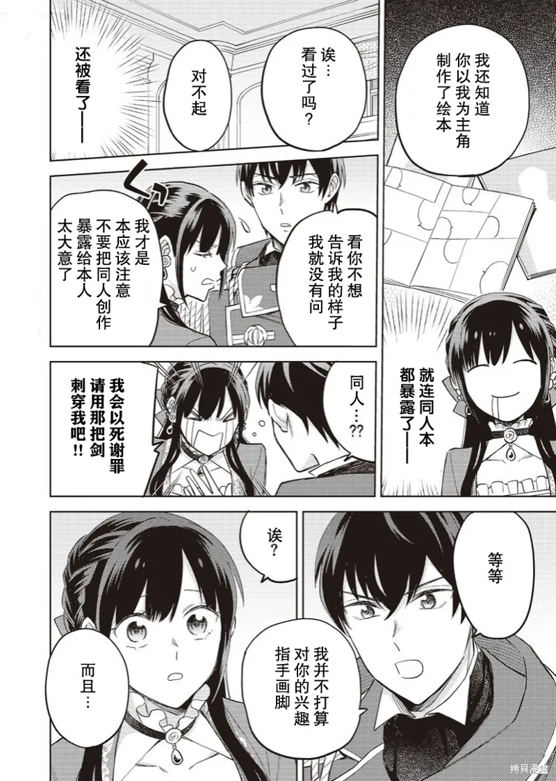 第18话 第26页
