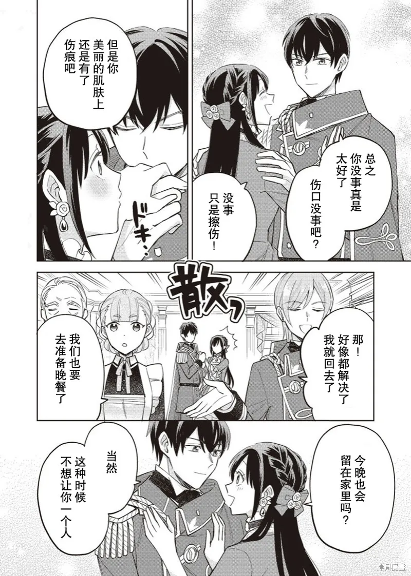 第18话 第28页