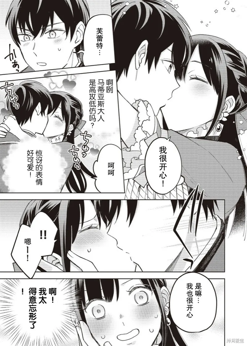 第18话 第29页