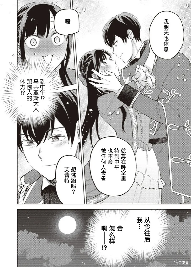 第18话 第30页