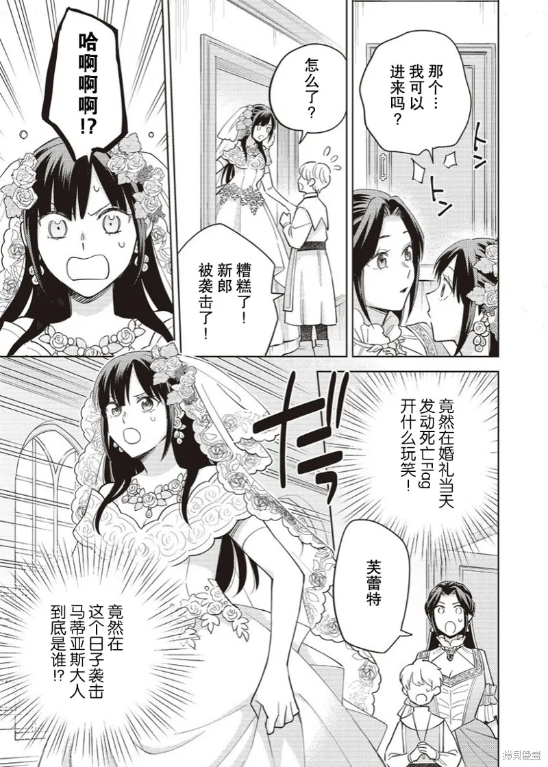 第17话 第20页