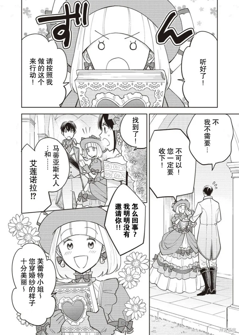 第17话 第21页