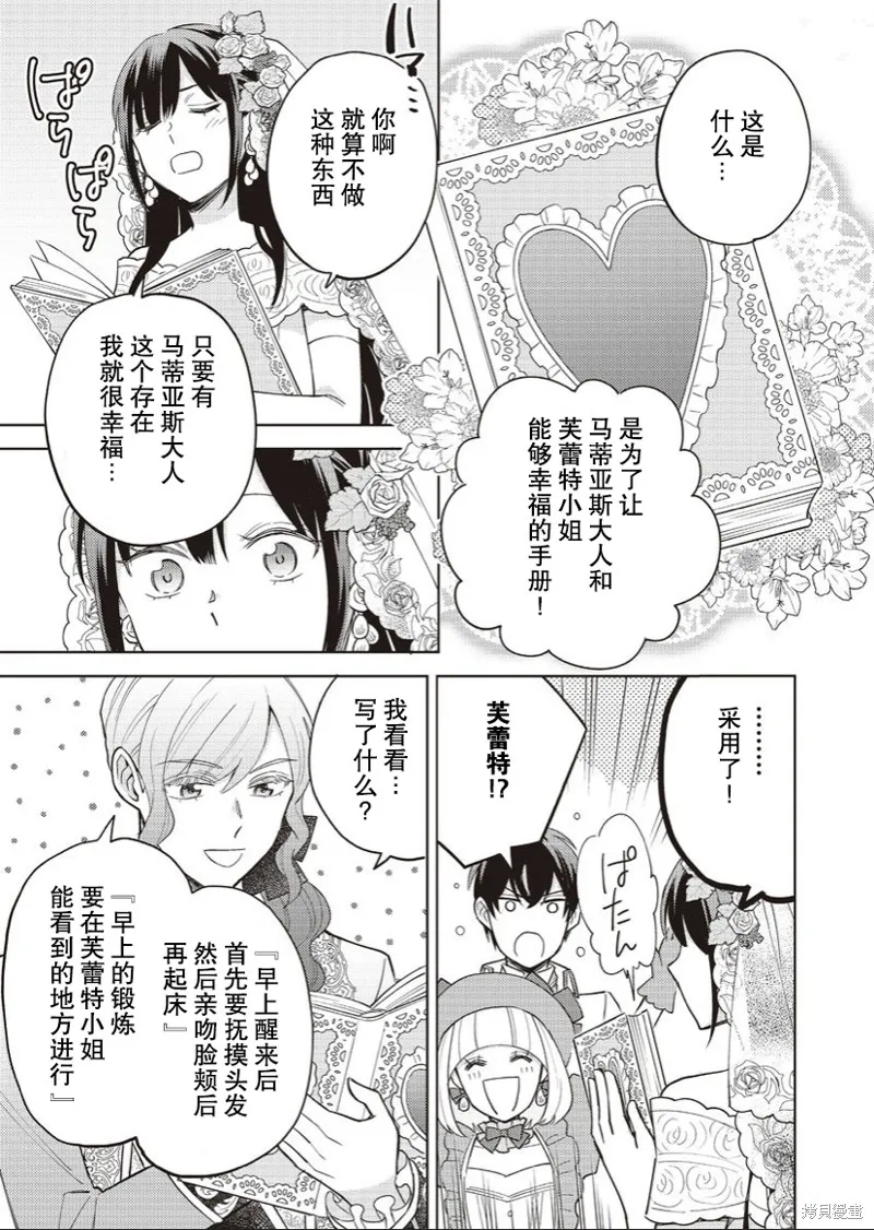 第17话 第24页