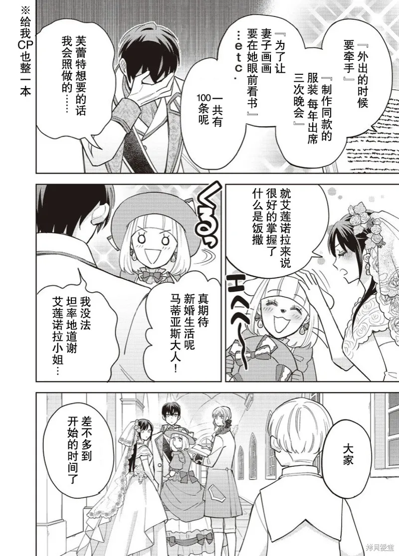 第17话 第25页
