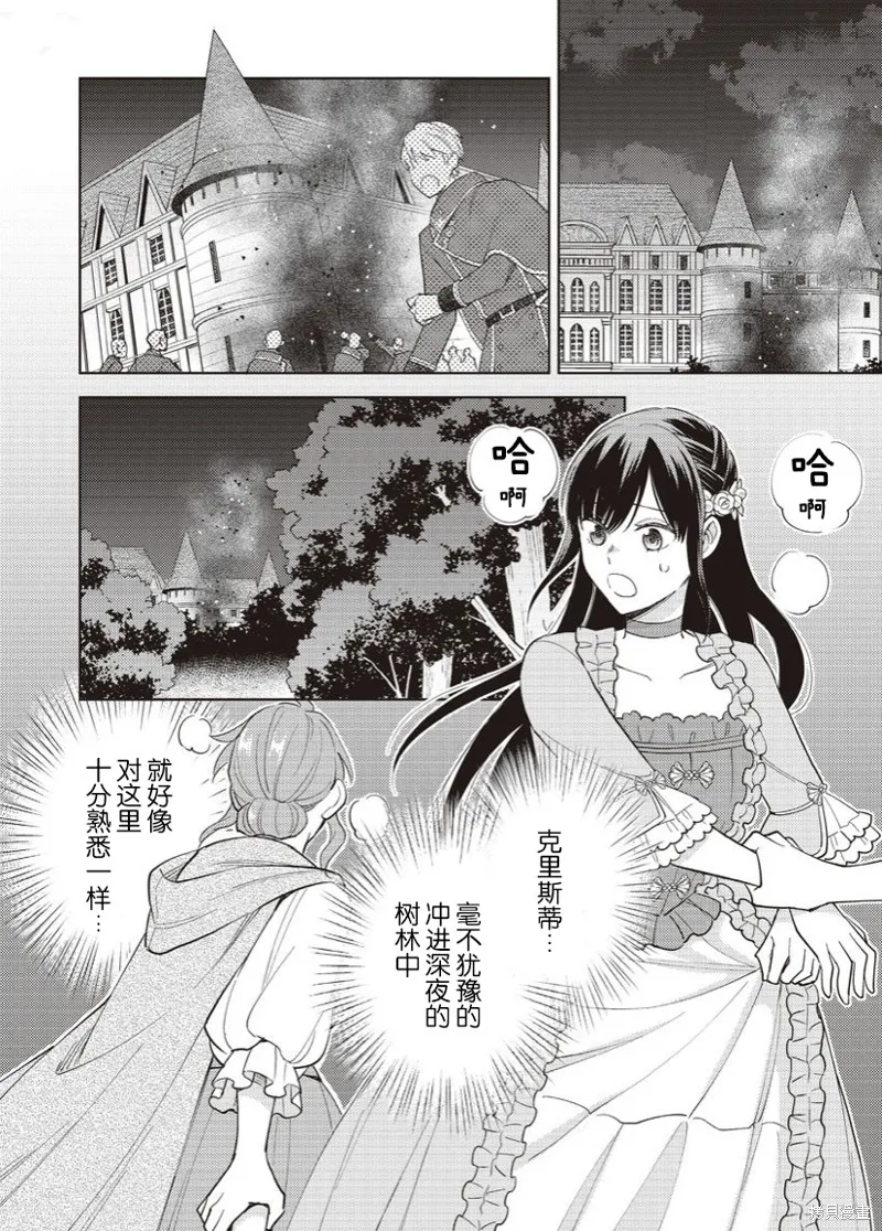第15话 第3页