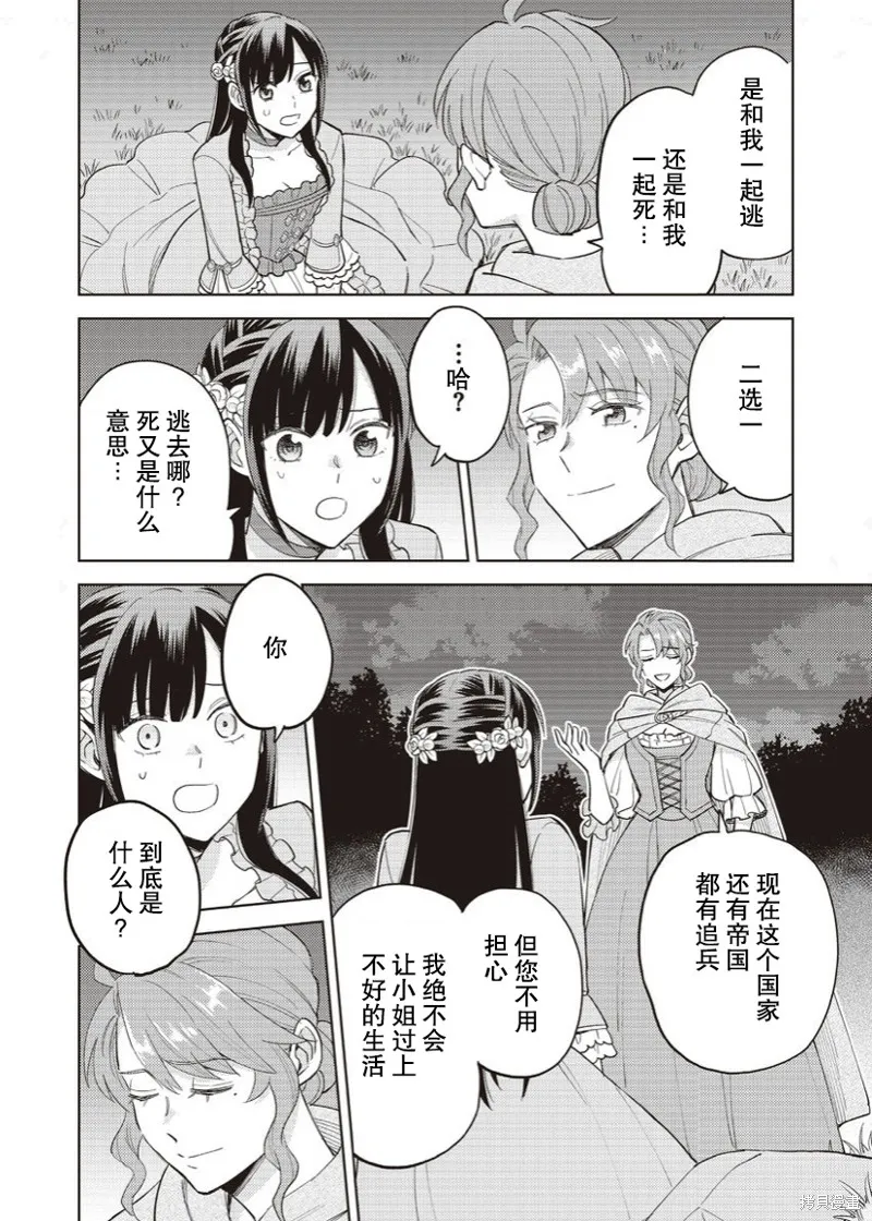 第15话 第5页