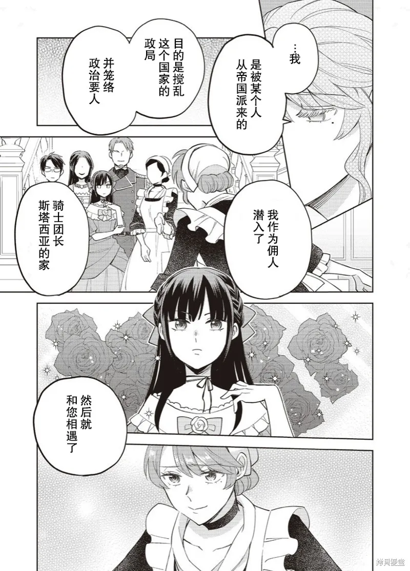 第15话 第6页