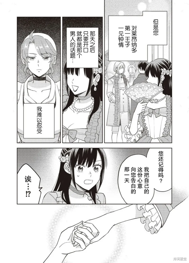 第15话 第8页