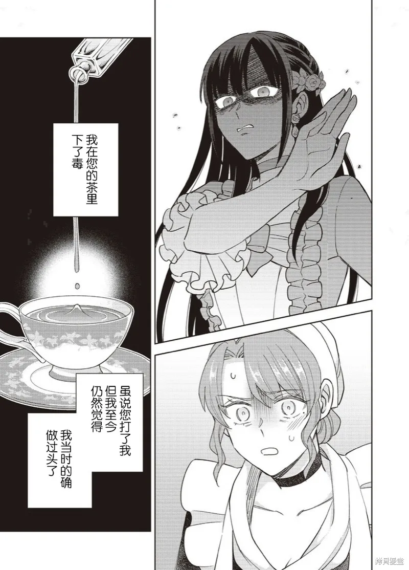 第15话 第10页
