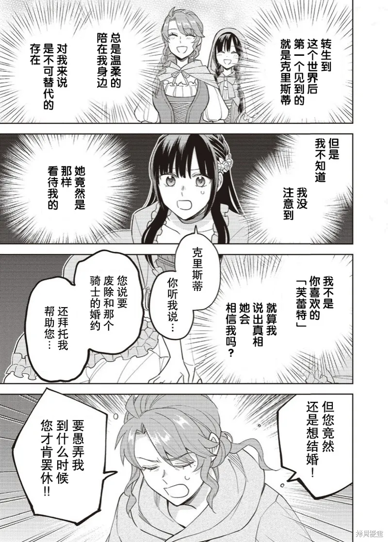 第15话 第12页