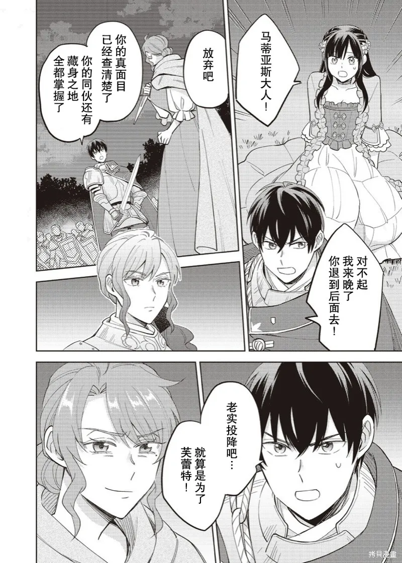 第15话 第19页
