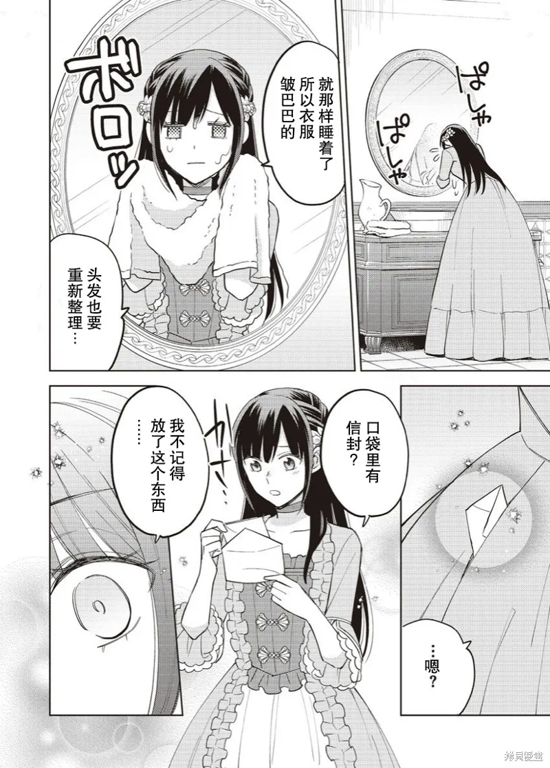 第15话 第25页