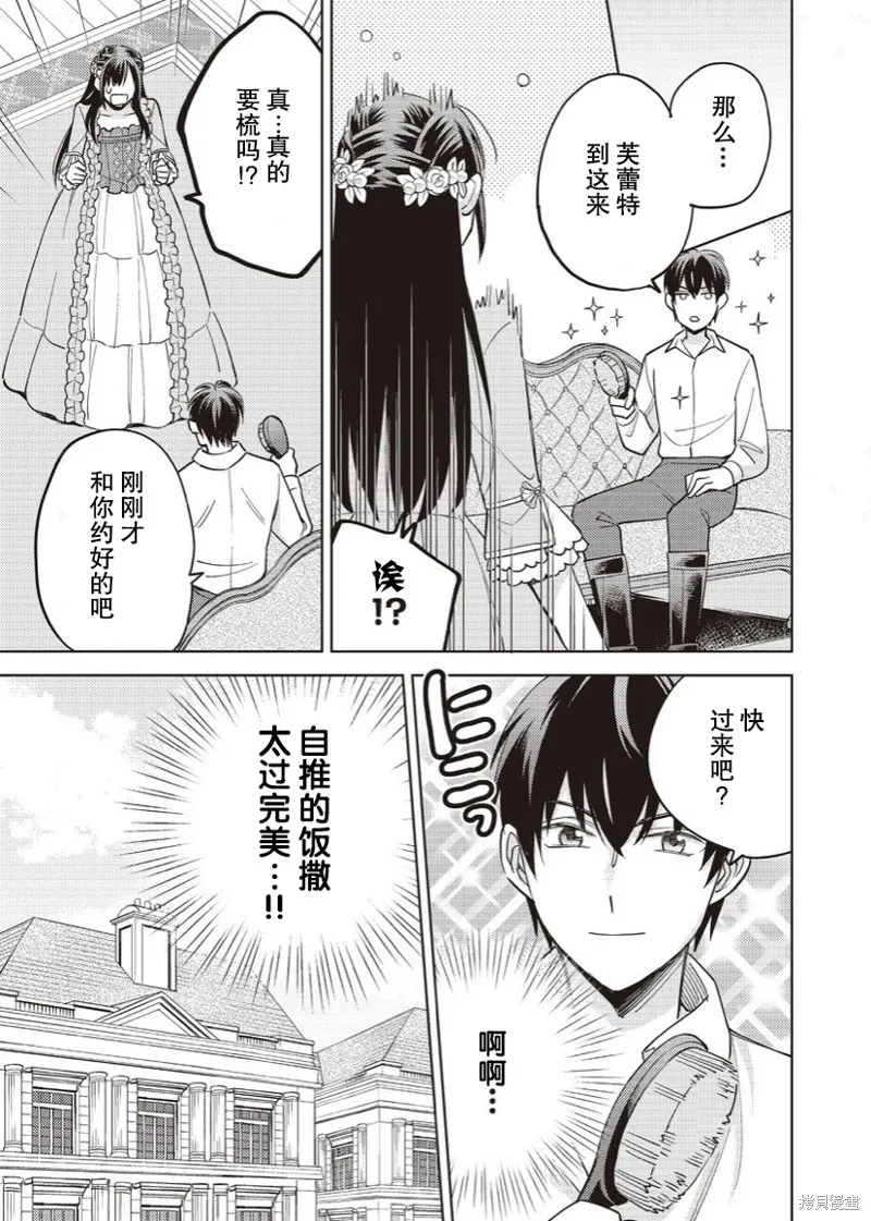 第15话 第28页