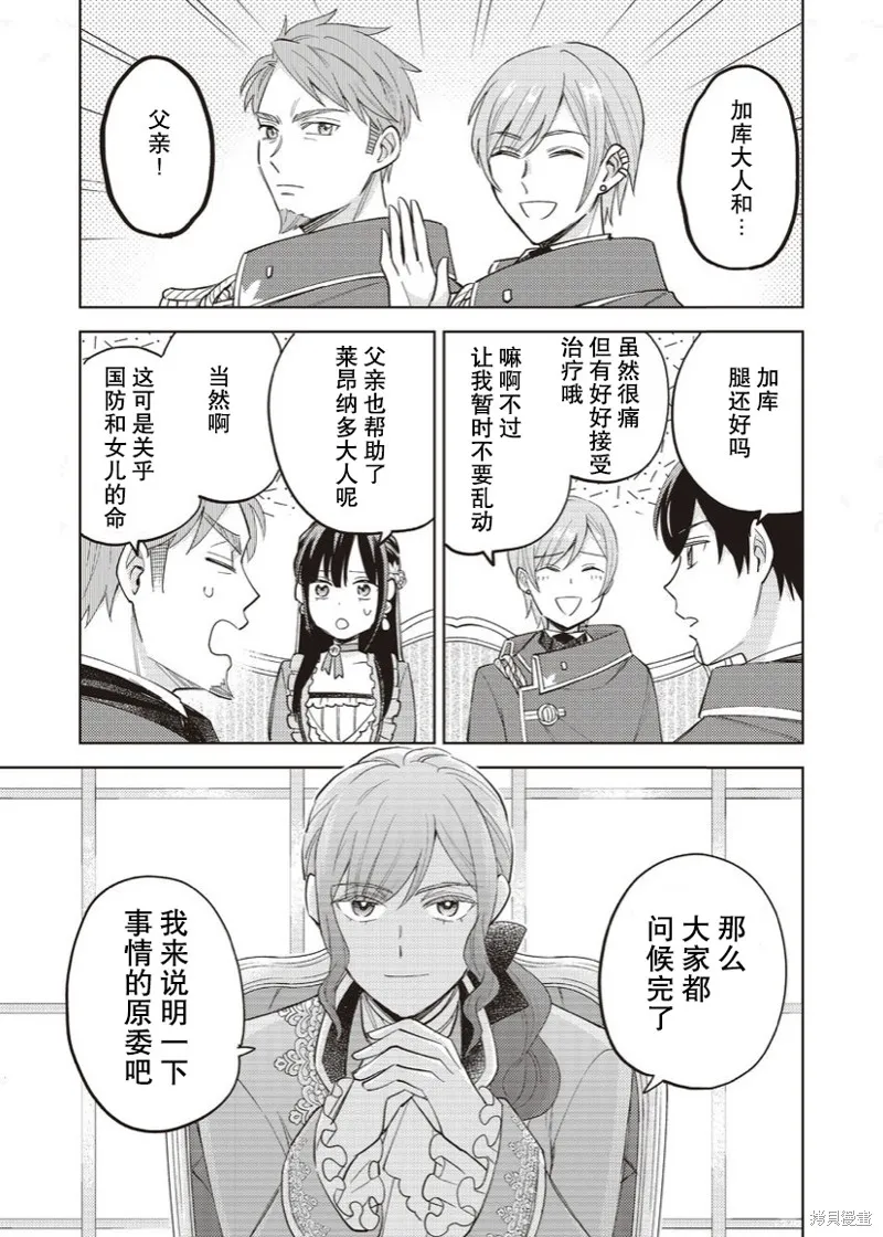 第15话 第30页