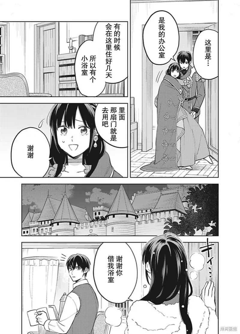 第14话 第3页