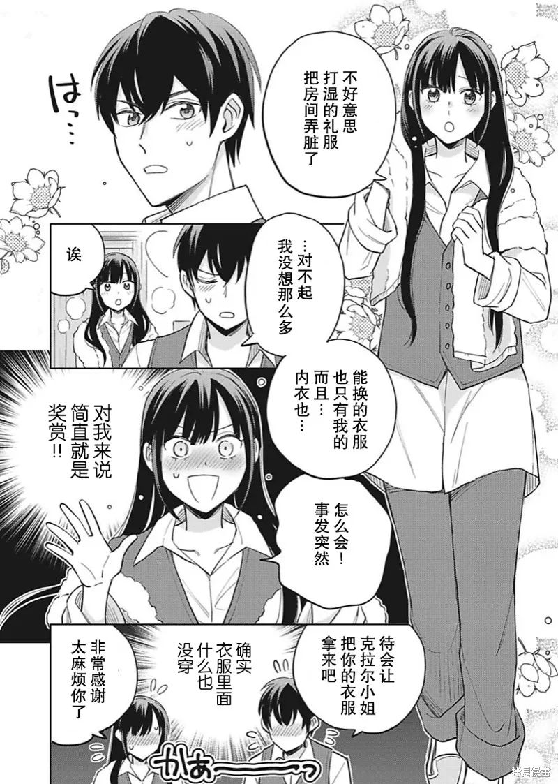 第14话 第4页