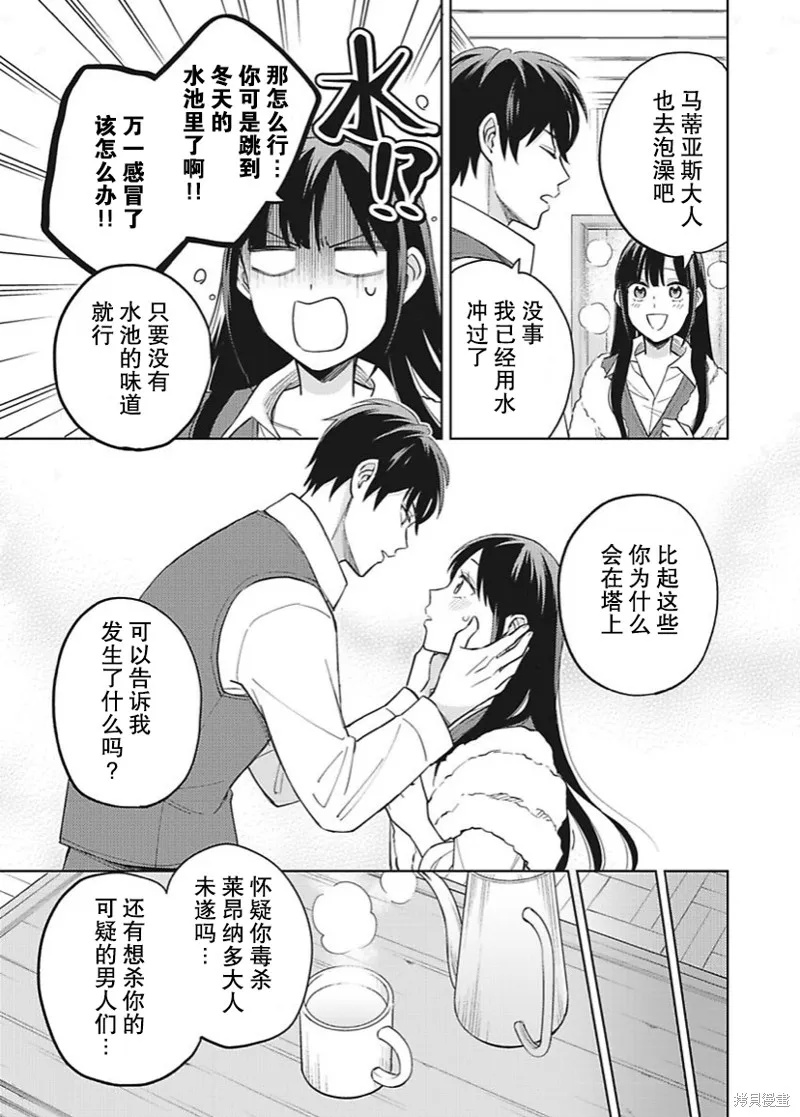 第14话 第5页