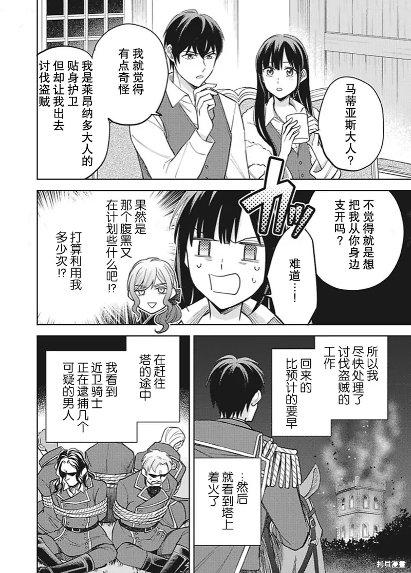 第14话 第6页