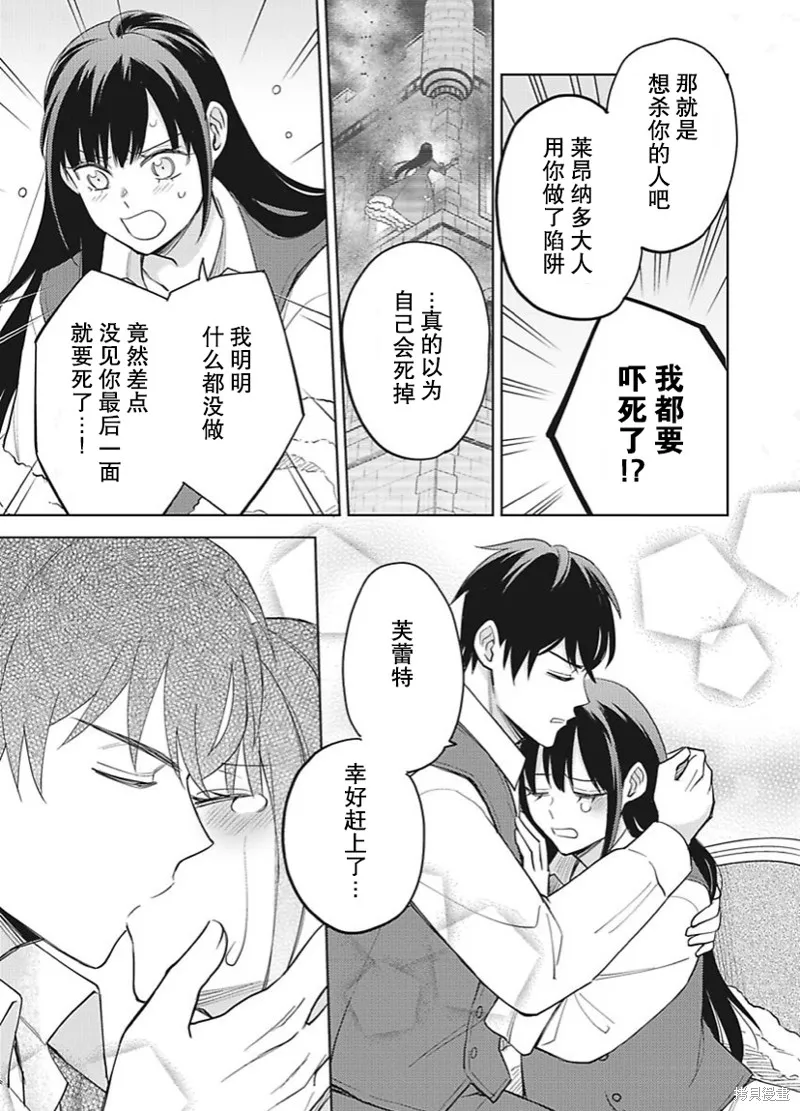 第14话 第7页