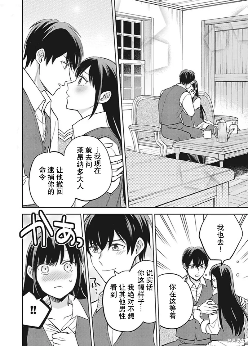第14话 第8页