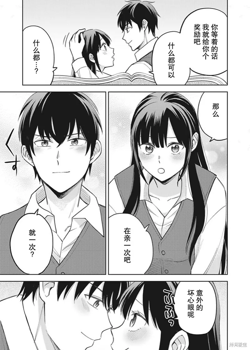 第14话 第9页