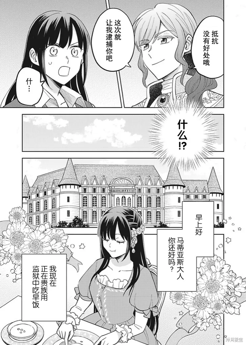 第14话 第11页