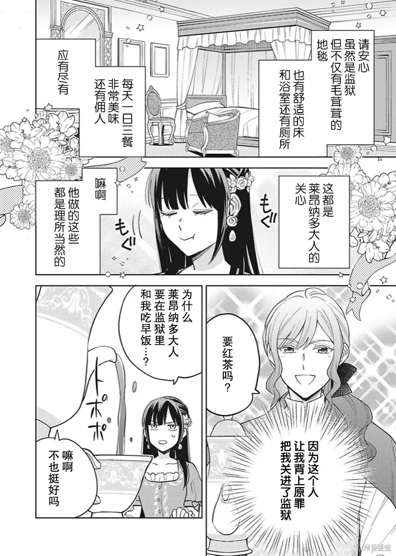 第14话 第12页