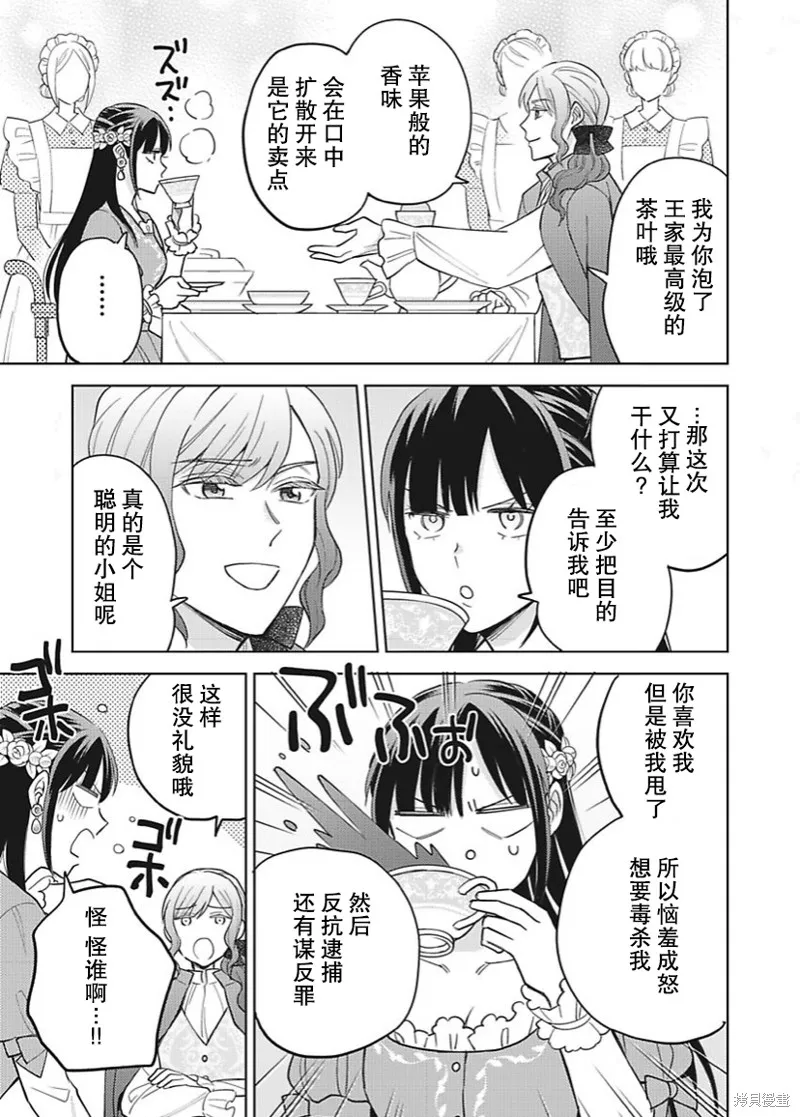 第14话 第13页