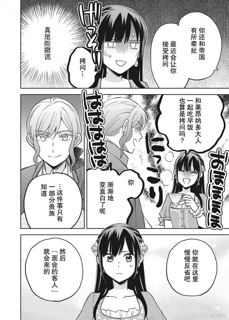 第14话 第14页