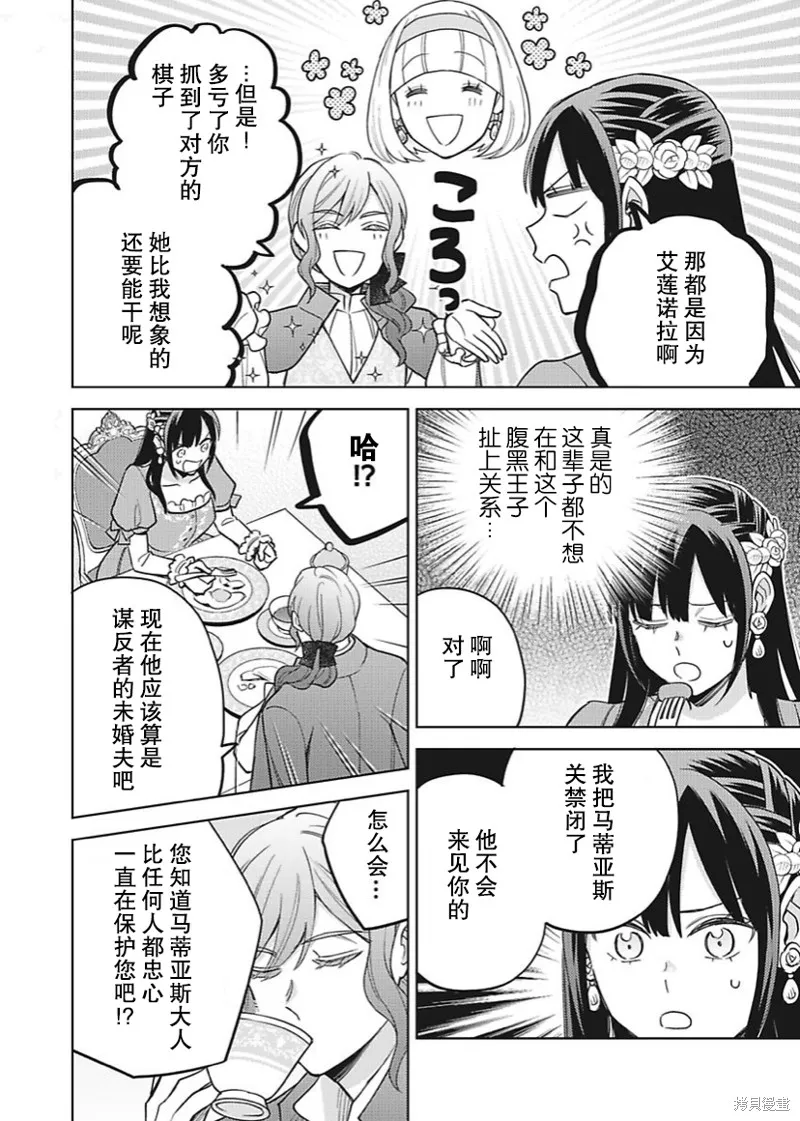第14话 第16页