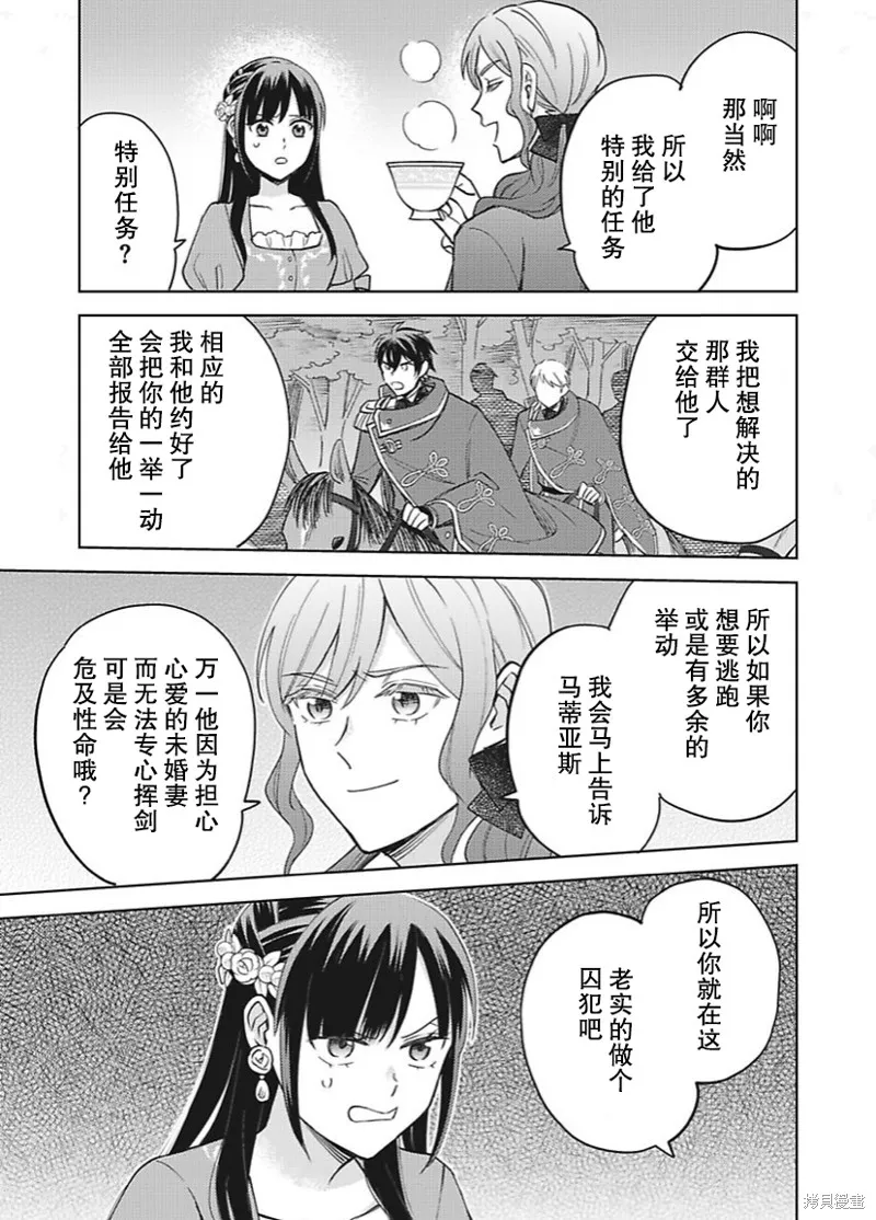 第14话 第17页