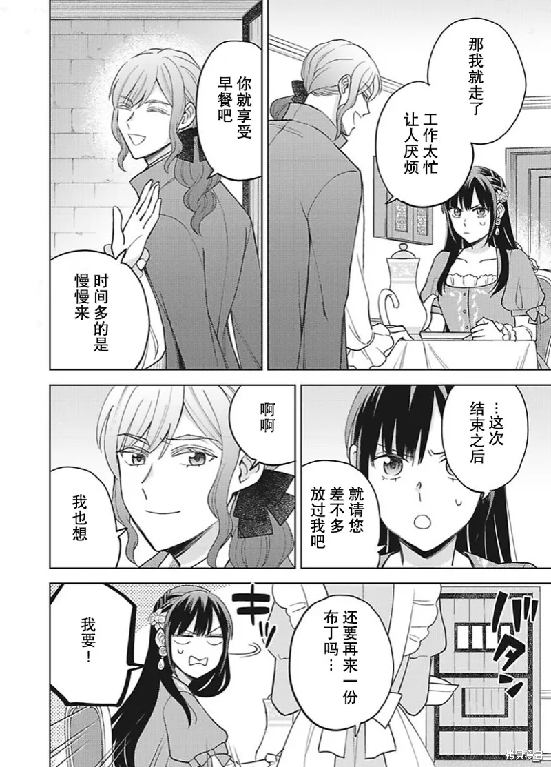 第14话 第18页