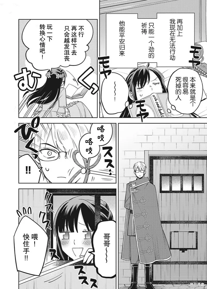第14话 第20页