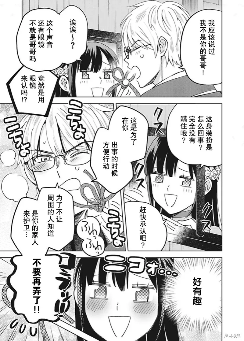 第14话 第21页