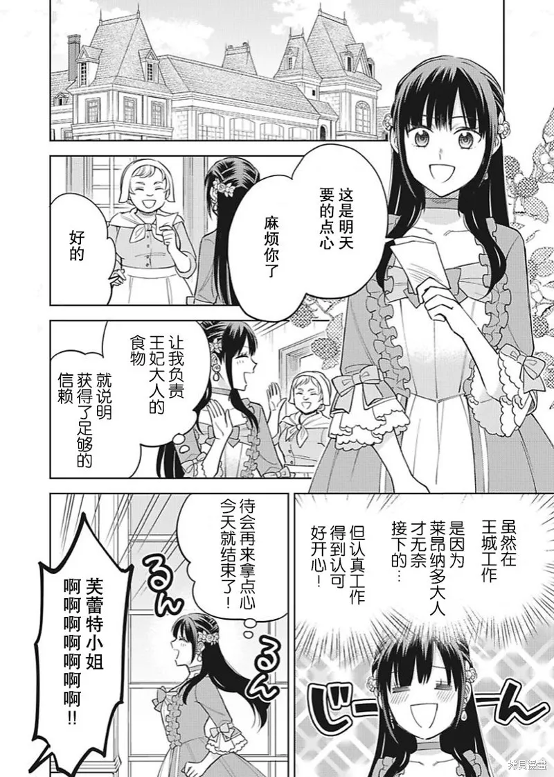 第13话 第2页