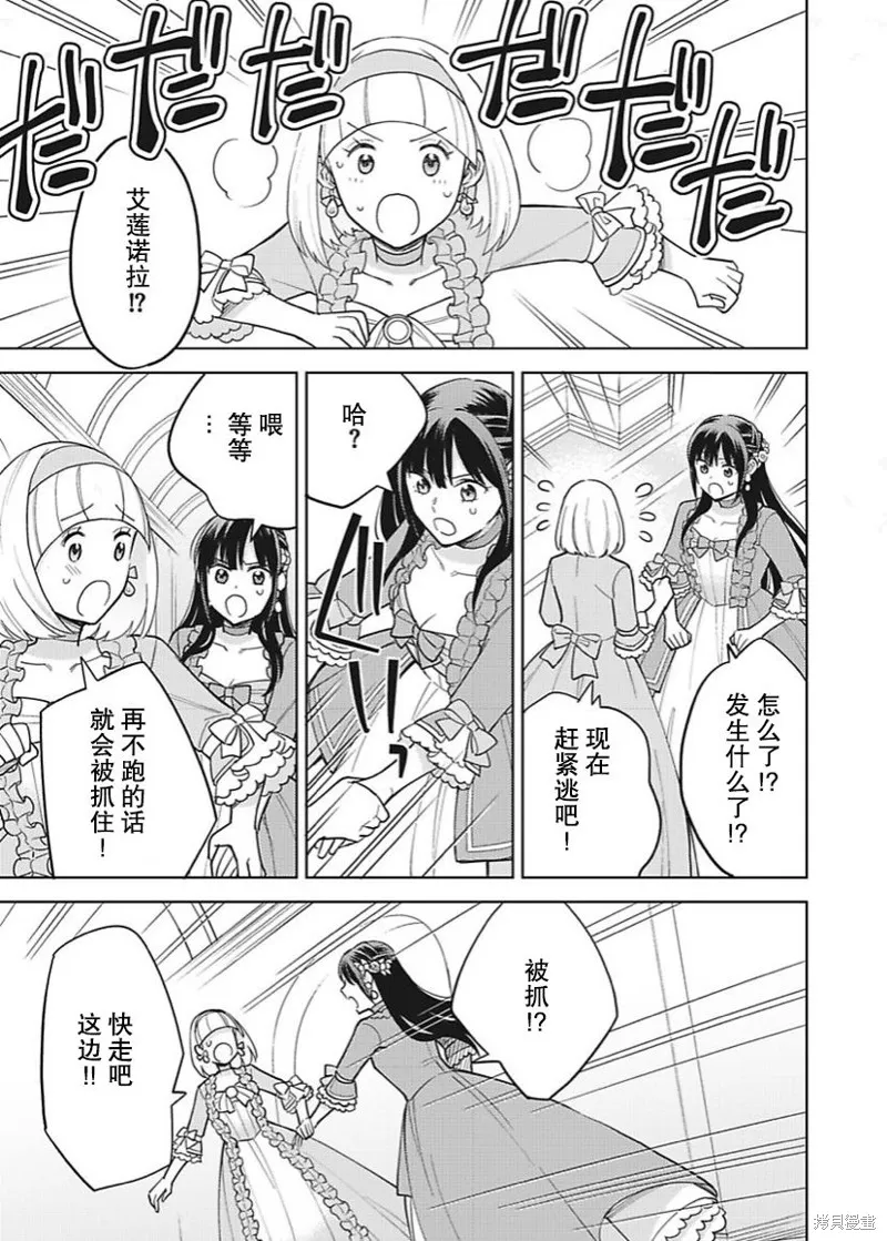 第13话 第3页