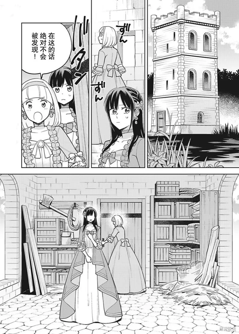 第13话 第4页