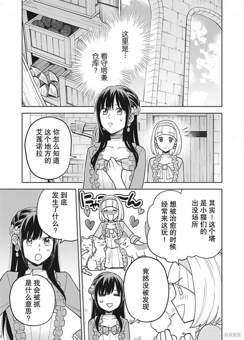 第13话 第5页
