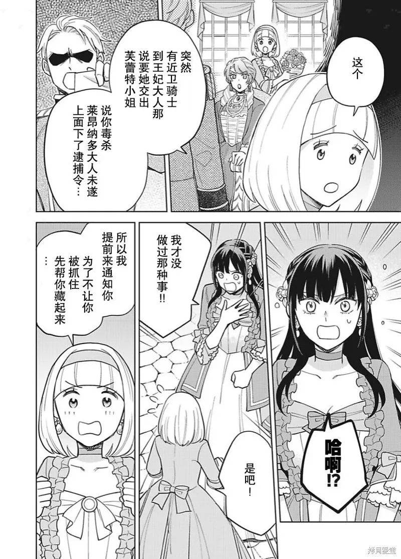 第13话 第6页